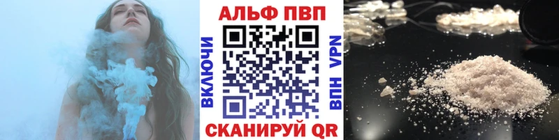 Купить где  Гулькевичи  Альфа ПВП Соль 