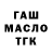 ГАШИШ гарик Madina Nuriddinova