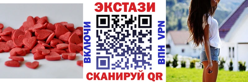Купить где  Гулькевичи  Экстази 250 мг 