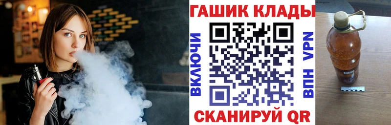 ГАШ гарик  Купить закладки  Гулькевичи 