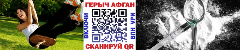 Купить где  Гулькевичи  Героин Афган 
