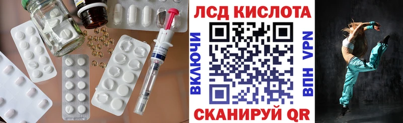 ЛСД экстази кислота  Купить закладки  Гулькевичи 