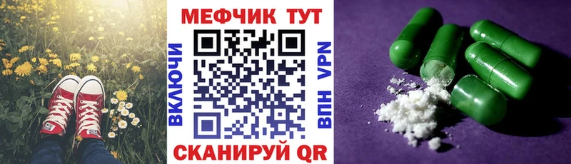 Меф mephedrone  Купить закладки  Гулькевичи 