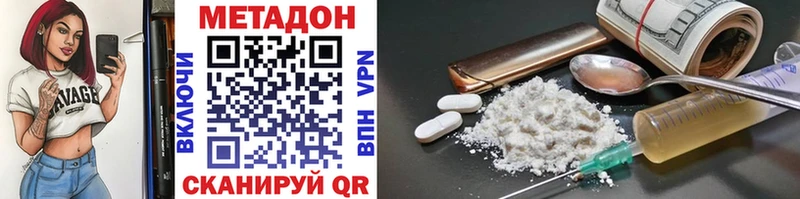МЕТАДОН methadone  Купить где  Гулькевичи 